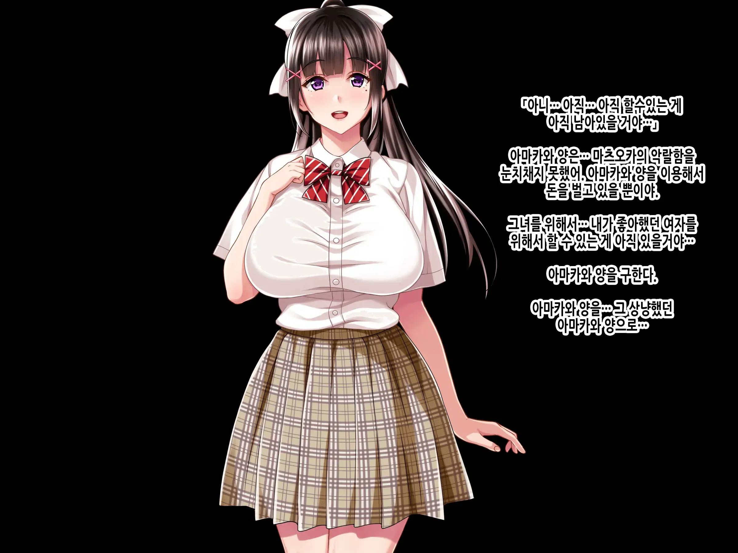 Natsuyasumi Ake No Kanojo Wa... ~Charao Gonomi No Kuro Gal Bitch Ni~ Kouhen | 여름방학이 끝난 뒤의 그녀는… ~날라리남 취향의 흑갸루빗치로~ 후편